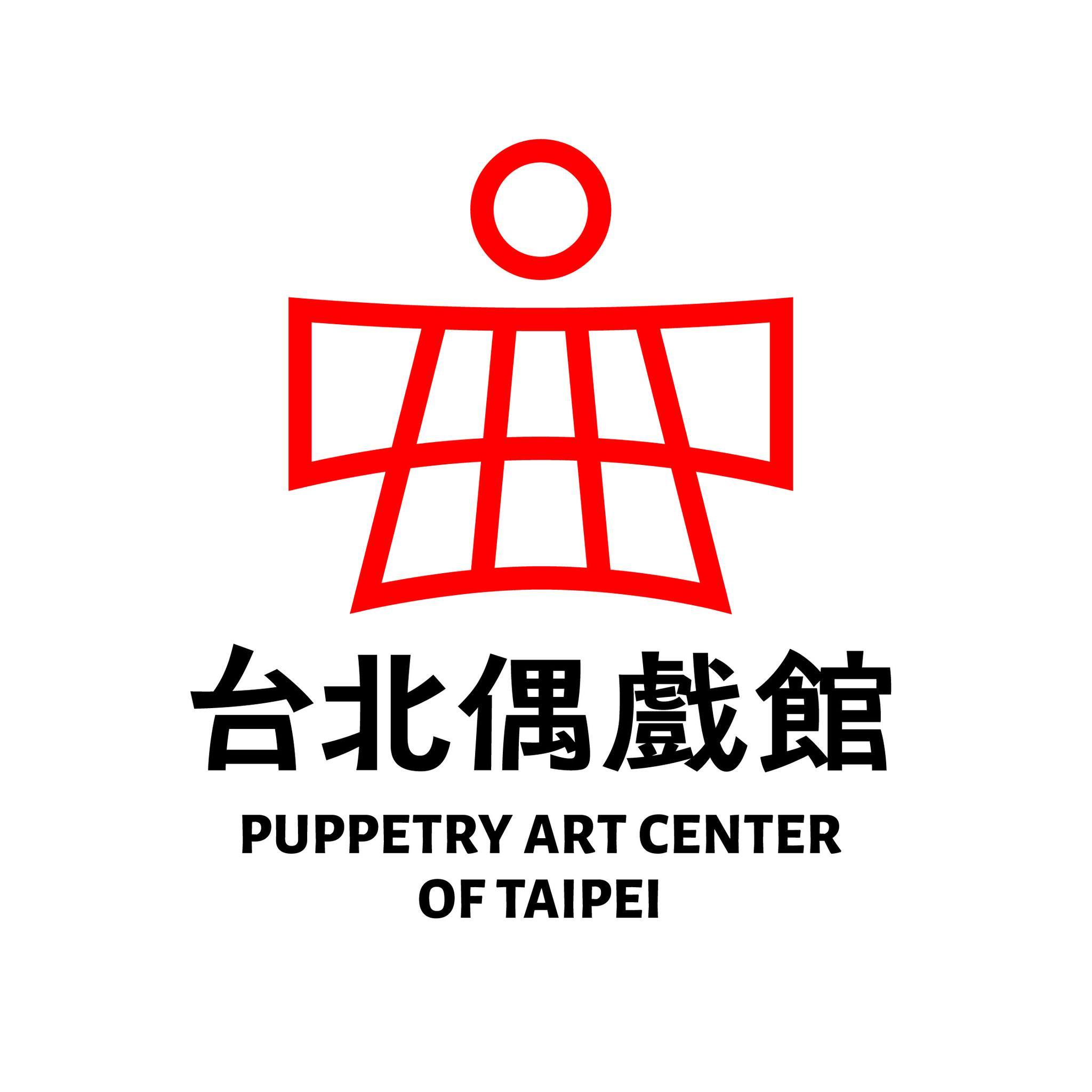 Logo Centre d'art de la marionnette de Taipei