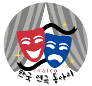 Club Théâtre du Département d’études coréennes