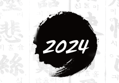 logo 2024