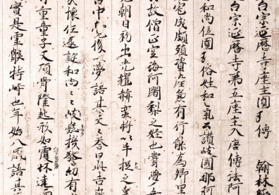 transcription en langue japonaise