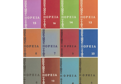 Plusieurs rectangles de diverses couleurs avec des lettres et des numéros