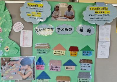 Une affiche sur les droits des enfants au Japon. 