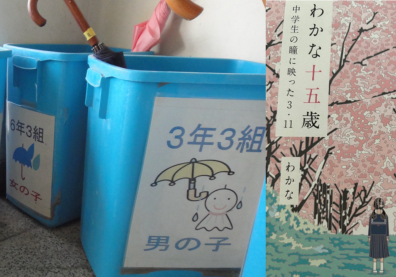 rangemnts non-mixtes pour parapluies dans école au Japon