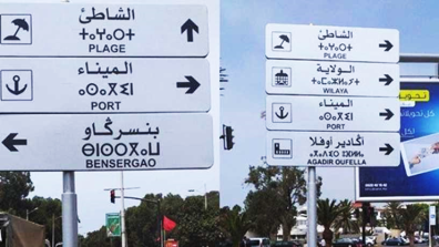 Fig.8a : Des panneaux de signalisation au Maroc