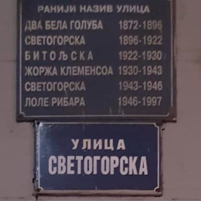Plaques de rue