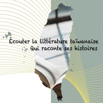 Écouter la littérature taïwanaise qui raconte ses histoires