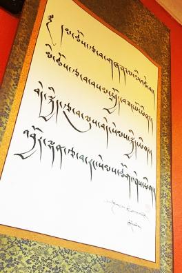 Calligraphie tibétaine « sans tête » par Sonam Yangchen, Ngaba, 2019.