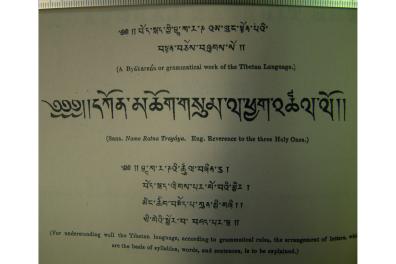 Tibet - A Grammar of the Tibetan Language in English de Csoma (1834) est composé dans un caractère tibétain de corps 8, plus petit, et de corps 24, plus grand.