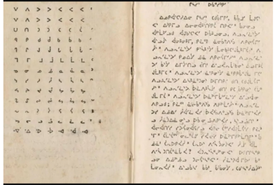 Le premier livre en inuktitut imprimé en caractères syllabiques, « Selections from the Gospels in the Dialect of the Inuit of Little Whale River », imprimé par John Horden entre 1855 et 1856, à Moose Factory, Ontario.