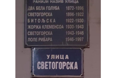 Plaques de rue