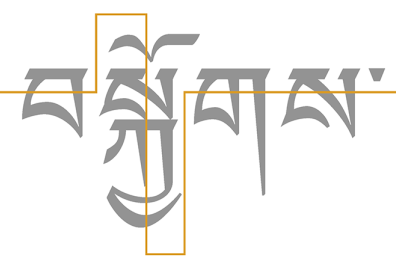 Tibet - « Le mot « langue tibétaine » en tibétain.