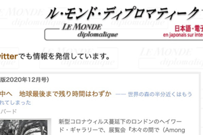 Extrait de l'interface en japonais du site web des éditions internationales du Monde Diplomatique