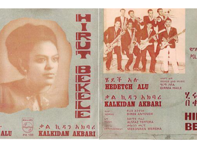 Écriture amharique (pochette de disque 45 tours de la chanteuse Hirut Bekele -verso, collection Delombera Negga)