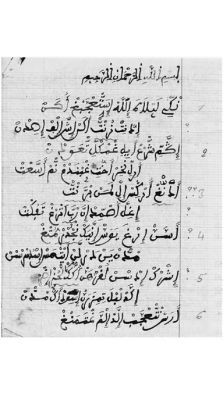 Fig. 3 : Extraits de manuscrits chleuhs privés (inédits). Écriture calligraphiée.