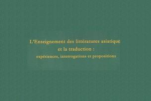 L'enseignement des littératures asiatiques et la traduction : expériences, interrogations et propositions