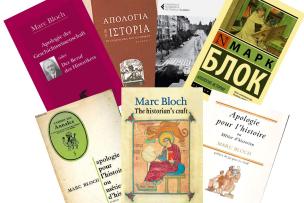Apologie pour le métier d’historien : Quoi de neuf ? ou L’expérience historique et sa sublimation épistémologique