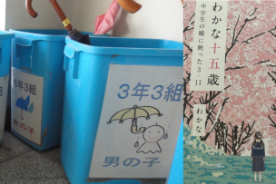 rangemnts non-mixtes pour parapluies dans école au Japon