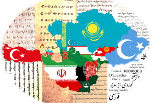Visuel du colloque Philologia Linguisticaque Iranica et Turcica (#1)